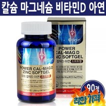 청소년칼슘제 칼마디 D 임산부 산모 칼슘제 캴