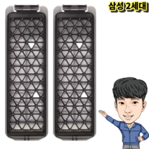 2세대 다이아몬드 먼지 거름망 2개 삼성세탁기필터, WA14M6710SS 2개
