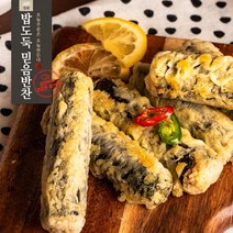 김말이튀김 밥도둑믿음반찬