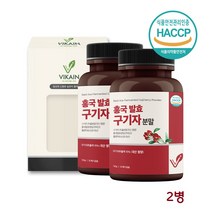 비카인 홍국 발효 구기자 분말 효능 가루 홍국균 청양구기자 베타인 지아잔틴 유산균 구기자물 구기자차 구기자즙 건구기자 해썹 식약처 식약청 인정 인증