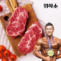 단호한결심 위하소 헬스 다이어트 소고기 우둔살 홍두깨살 부채살 설도 알목심 단백질, 부채살 스테이크, 1kg