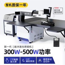 레이저 용접기 co2 전기 절단기 알루미늄 산소, 300-500W 레이저 용접기