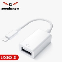 주닉스 아이폰 OTG 케이블 8핀 데이터, 1개, 화이트