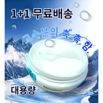 끈적이지않는 산뜻한 수분크림 속건조 해결 수분부족 지성 수부지, 고수분50+고수분50