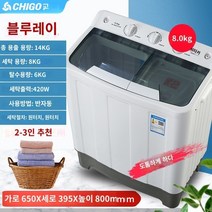 미니세탁기 Zhigao 세탁기 세미 -자동 가구 이중 배럴 이중 바 8.5 kg 대용량 전파 휠 미니 작은 건조, 8 kg 업그레이드 BLU- 세척 두꺼운 모델
