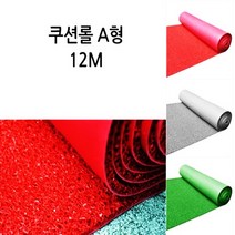 매직크린 쿠션 롤매트 A형12M/그린/그레이, 그레이