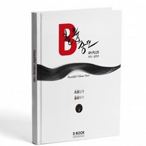 [복사]드림북 볼륨 증모 헤어스타일북