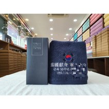 근속 30주년 기념수건 송월타올 헤비무지40 경기도 포천 주문제작 도매, 회색