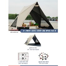 원터치 야외 여름 나들이 그늘막 텐트 추천 비치텐트, D