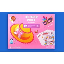 어린이집 3D종이접기 뷰티소품만들기 아동 종이아트 4세아이 홈미술 페이퍼아트 종이모형 집중력 diy