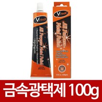 브이텍 금속광택제 100g (VT550)연마 기스제거 찌든때, 금속코팅제 100gm VT550