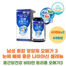 남성 종합 영양제 오메가 3 눈에 뼈에 좋은 비타민 A B C D E 나이아신 셀레늄 아연 엽산 판토텐산 EPA DHA 50대 60대 70대 부모님 노인 시니어 종합 복합 멀티 영양제