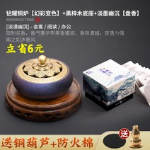 제례향 백자향로 황동향로 차례용향 제수용품 도자기향로 제기향꽂이 장례식향로 제사에쓰는향 제사향 향꽂이, 요동난로[환채색변색] + 흑재목 받침대 + 은은한 먹물