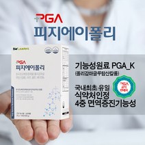 [공식판매처] 2022년NEW PGA-K 4중복합면역 피지에이케이 피지에이폴리 연질캡슐 NK세포활성 (30포)