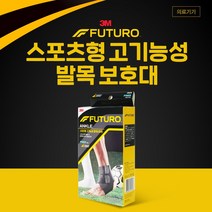 d생활gBnR-1945q3M 후투로 스포츠형 고기능성 발목보호대 9983_U1210weB, 1, 본상품선택