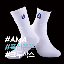 A.M.A 국대양말 크루 삭스(장목) 2켤레 고성현양말 신백철양말, 혼합 2켤레