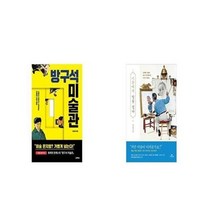 유니오니아시아 방구석 미술관 프리다 칼로 특별전 + 미술에게 말을 걸다, etc/etc