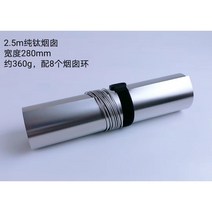따뜻한 화목난로 캠핑 불멍 연통 난방 야외 스토브 화로대 장작 이동식 미니 접이식, 2.5m 티타늄 굴뚝