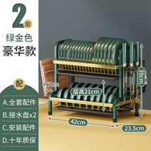 올스텐 부착식 식기건조대 2/3 층 주방 접시 건조 랙 그릇 젓가락 도마 보관 선반 정리함 스테인리스 스틸 식기 배수판, S green gold set