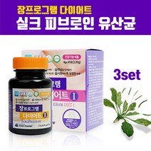 체지방 듀얼 유산균 다이어트 실크피브로인유산균 장밀착 장정착유산균 분말 가루 알약형 캡슐 누에고치 저분자 가수분해 단백질 효능 차전자피 가르시니아다이어트 추천, Ekdlsndp3