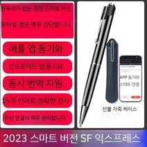 녹음기 볼펜 음성 고음질 고성능 소형 보이스레코더 휴대용 장시간 녹취, 16 기가 바이트, 프로페셔널 블루투스 모델 무선 APP 동기화, 공식 표준