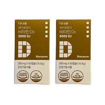 다나음 비타민D3 5000IU 성인 임산부 280mg x 60캡슐 2박스, 상세페이지 참조, 상세페이지 참조, 상세페이지 참조, 상세페이지 참조
