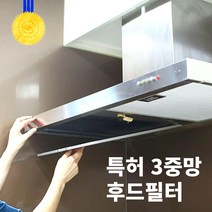 특허3중망 마이리빙 렌지후드필터, 기타235x494, 1개