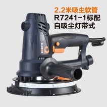 사포 연마 연삭기 샌딩기 원형 샌더 샌더기 그라인더 연마기 목공, 2.2m 호스7241-1그라인더