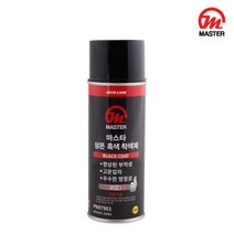마스타 블랙코트 상온 흑색 착색제 스프레이 코팅제, 단품, 1개
