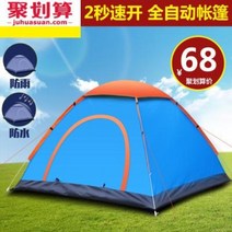 도킹텐트 동계텐트 에어빔 캠핑준비 성원 2초 속개 텐트 야외 2인 3인 4인 오토캠핑 캠, 01 2인 텐트 그린