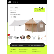 돔형 텐트 야외 캠핑 방수 다인용 대형 2베드룸 1거실 타입, 원룸 라지 6.6m2 +오리지널 스카이 커튼