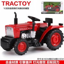 자동차모형 미 치 합금 트랙터 농용 어린이장난감 제품이다 공사차 리얼 작은차 2605834147, 92 식 트랙터 레드 평판 반력 승용차