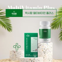 영양 불균형 간편한 영양소 섭취 체력 힘 기럭 에너지 없을때 떨어질때 지칠때 피로 회복 에 좋은 프리미엄 남성 여성 기본 멀티 비타민, 1BOX(1개월분), 1g