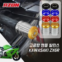 가와사키 ZX6R 알존 프리미엄 고중량 핸들발란스 8MM 볼트형, 블랙, 1개