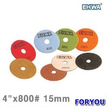 Foryou22137 이화다이아몬드 다이아몬드 세라믹패드 15mm 석재광택용 주문품 1개
