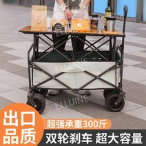 리프트 캠핑 카트 트레일러, 18 브레이크가있는대형휠(베이지)-캠핑카+접이식스톨테이