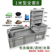 거북이 수조 쉼터 수족관 어항 사육장 집 은신처, 100x28베어박스+여과재+워터펌프