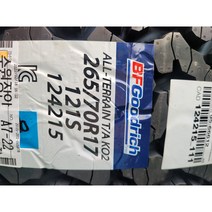 BF GOOD RICH 225 65R 17 ALL TERRAIN TA KO2 비에프 굿리치, 택배
