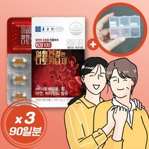 영양가족 나토키나아제 낫토키나제 낫또키나제 나토 키나제 낫또 키나아제 나또 낫토 낫도 낫토키나, 30정, 3개