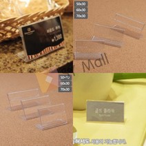 SY몰 단면쇼케이스 50X30MM 편의점가격표 아크릴메뉴판, 60x30mm