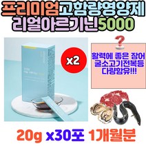 고함량 아르지닌 세븐베리 농축액 7종 비타민 미네랄 브로멜라인 GMP인증 구연산 세븐베리 블랙커런트 블루베리 스트로베리 라즈베리 크랜베리 아사이베리 농축액 건조효모 남성활력제