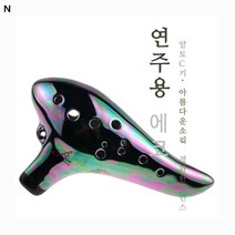 연주용 에코 오카리나 알토C, 레드