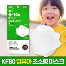 숨쉬고 KF80 소형(실착 초소형급) 황사 마스크 유아용 개별포장, 50매