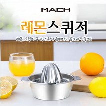 과일즙짜기/위드코리아/쥬서기/생즙기/오렌지스퀴져/착즙기/과즙기/304스테인레스스틸레몬스퀴저/믹서기, 상세페이지 참조