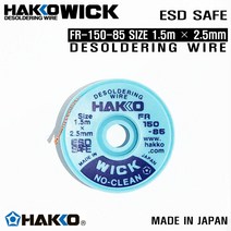하코솔더위크 1.5mX2.5mm FR-150-85 솔더윅 솔더위크, 1개