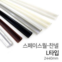 우드백화점 스페이스월_백색_18Tx1220x2440 MDF/합판/인테리어/DIY, 찬넬/아이보리
