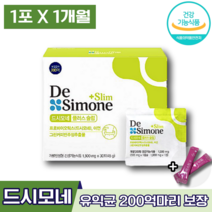 식약처 인증 드시모네 플러스 슬림 체지방 감소 장 면역 기능성 원료 식약청 인정 아라비카 그린 커피빈 주정 추출물 드시모내 프로바이오틱스 다이어트 유산균 200억마리 엘라스틴, 1박스 (26120원 할인), 30포