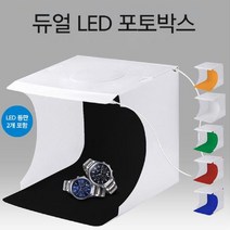 포토박스 셀프미니 스튜디오 사진관촬영 LED 제품20Cm, ︽︽포토박스20Cm