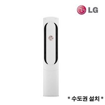 신제품 LG 휘센 인버터 스탠드 에어컨 FQ17HCKWD1 17평 실외기포함 수도권배송, 1. 스탠드단품