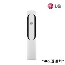 서울/경기 LG 휘센 스탠드 냉방 인버터 가성비 에어컨 FQ17HCKWD1 실외기포함, FQ17VBKWC1